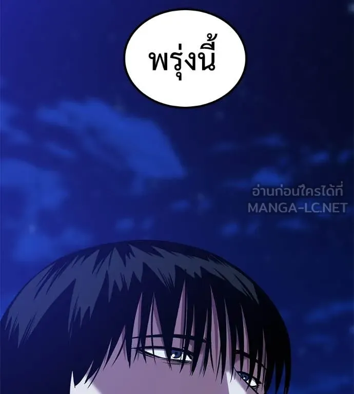 เรียกฉันว่าพระเจ้า ตอนที่ 65 รูปที่ 62
