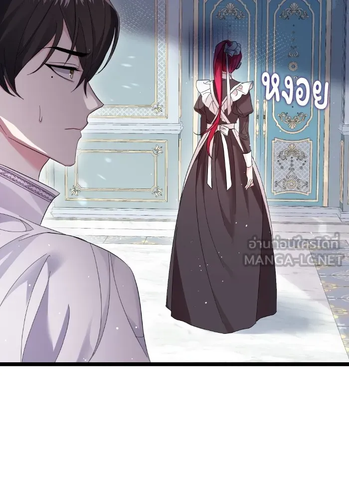 ทำแบบนี้ไม่ได้เพคะ องค์ชาย ตอนที่ 3 รูปที่ 30