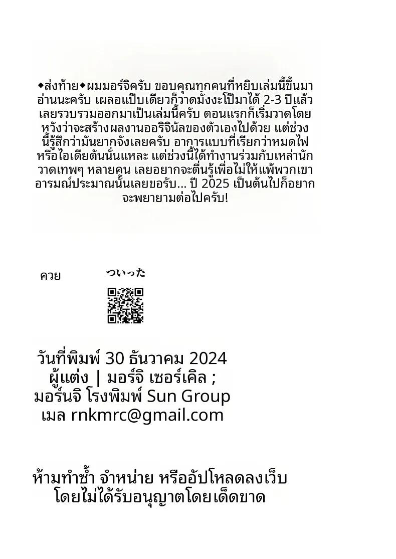 Doujin-Lc- อ่าน โดจิน มังฮวา เกาหลี ญี่ปุ่น จีน แปลไทย บทสรุปความรักอลเวง (Moruchi) ตอนที่ 1 2 3 4 5 6 7 8 9 10 11 12 13 14 ฟรี ไม่มีโฆษณา อ่าน โดจิน Manhwa เกาหลี ญี่ปุ่น จีน เรามีครบ คัดมาให้เน้นๆ โดจิน 18+ รับประกันความฟินโดย  Doujin Lc