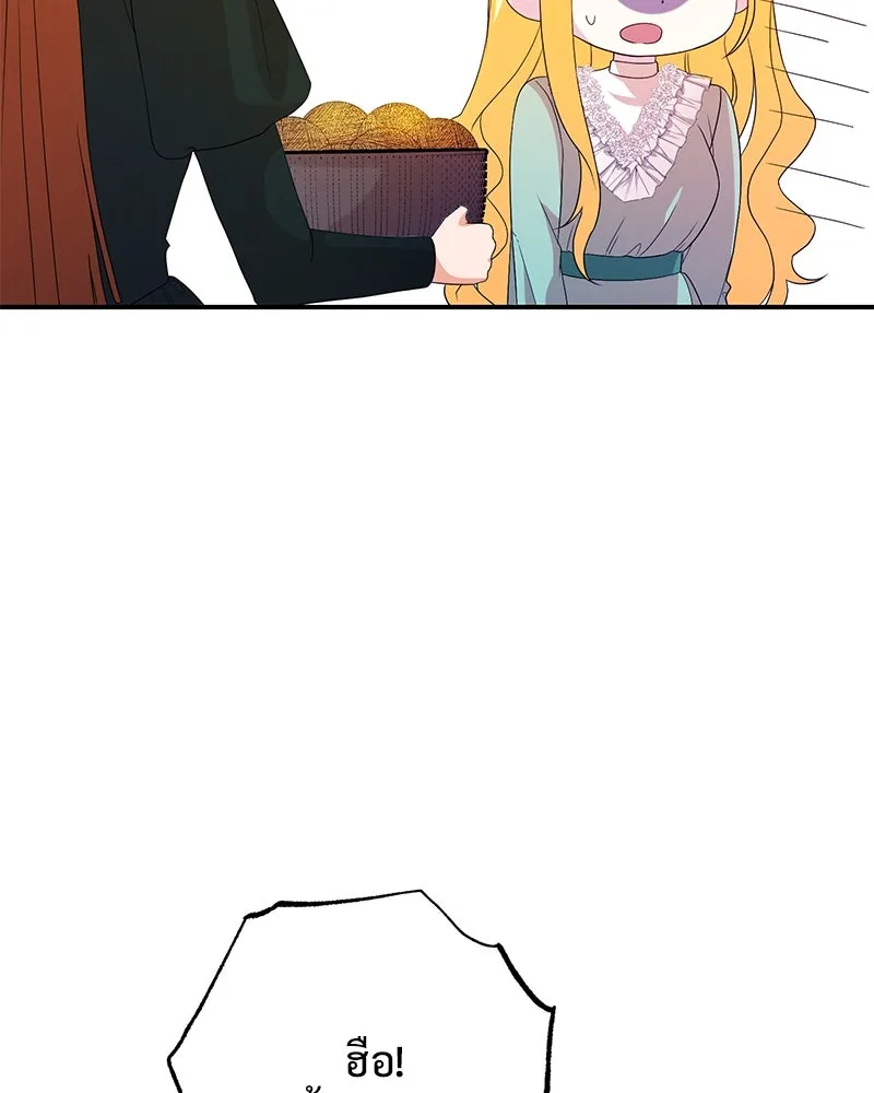 อนาคตพบรัก ตอนที่ 31 รูปที่ 53