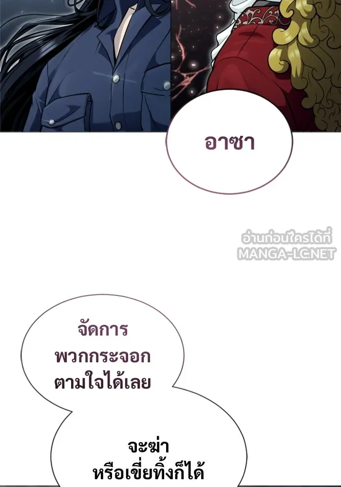อูเร็ค มาซิโน่ ตอนที่ 33 อย่ามาขวาง รูปที่ 156