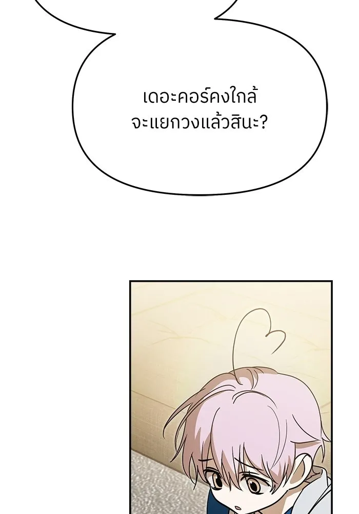 ย้อนเวลามาเป็นมักเน่ ตอนที่ 65 รูปที่ 107
