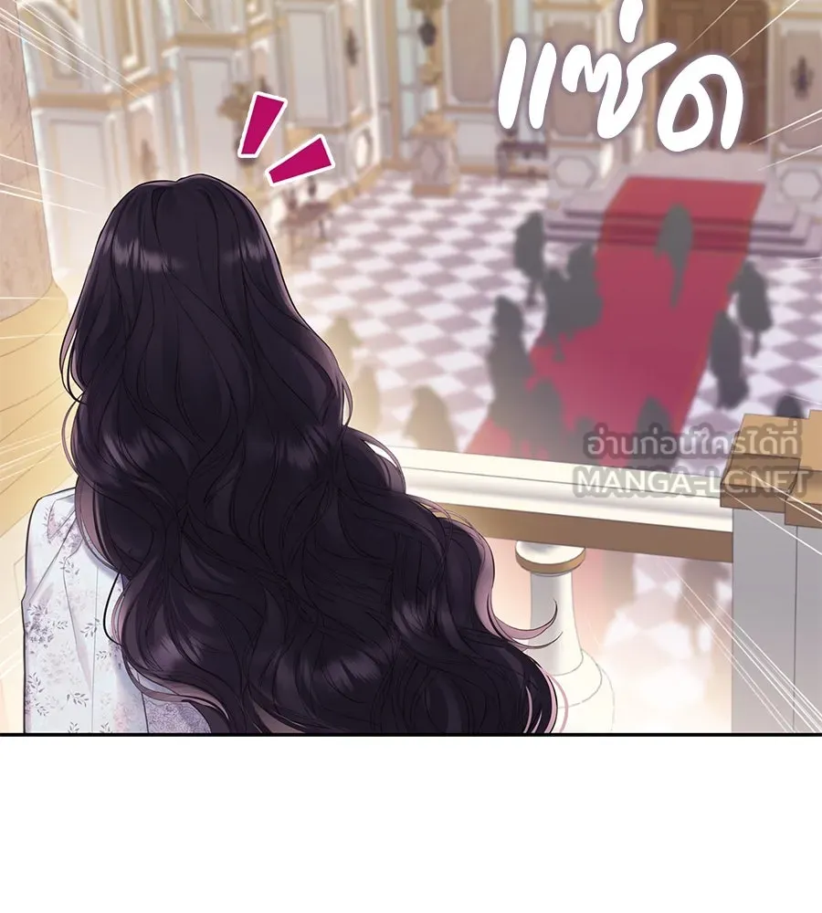 บาสเตียน ตอนที่ 37 รูปที่ 36