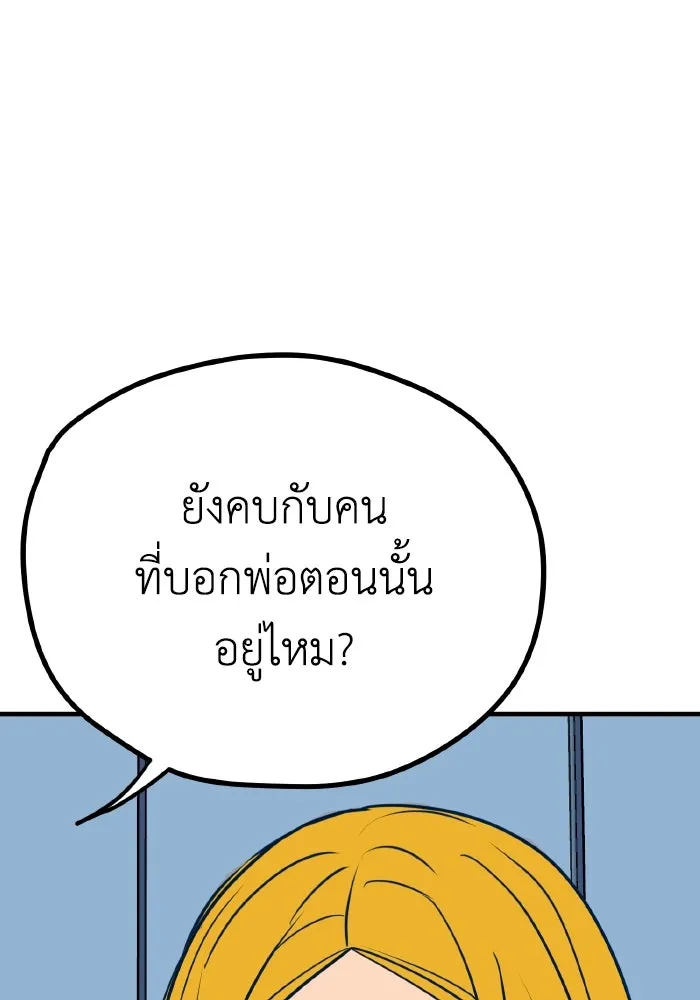 รักนี้ไม่มีรีไซเคิล ตอนที่ 25 รูปที่ 32