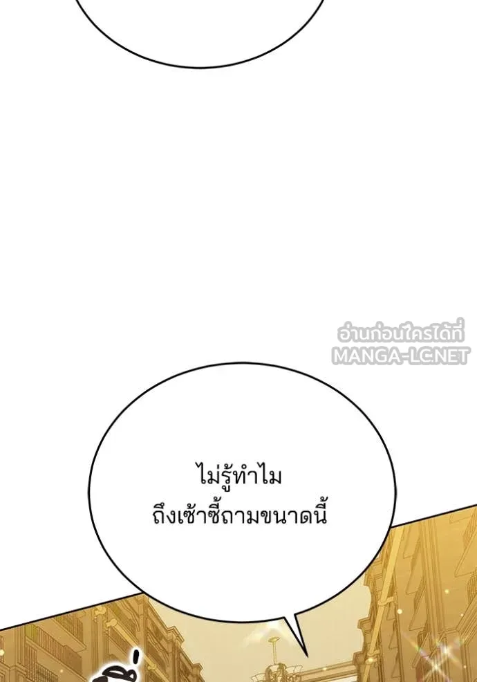 เจ้าสาวอัคนีดำ ตอนที่ 99 รูปที่ 31