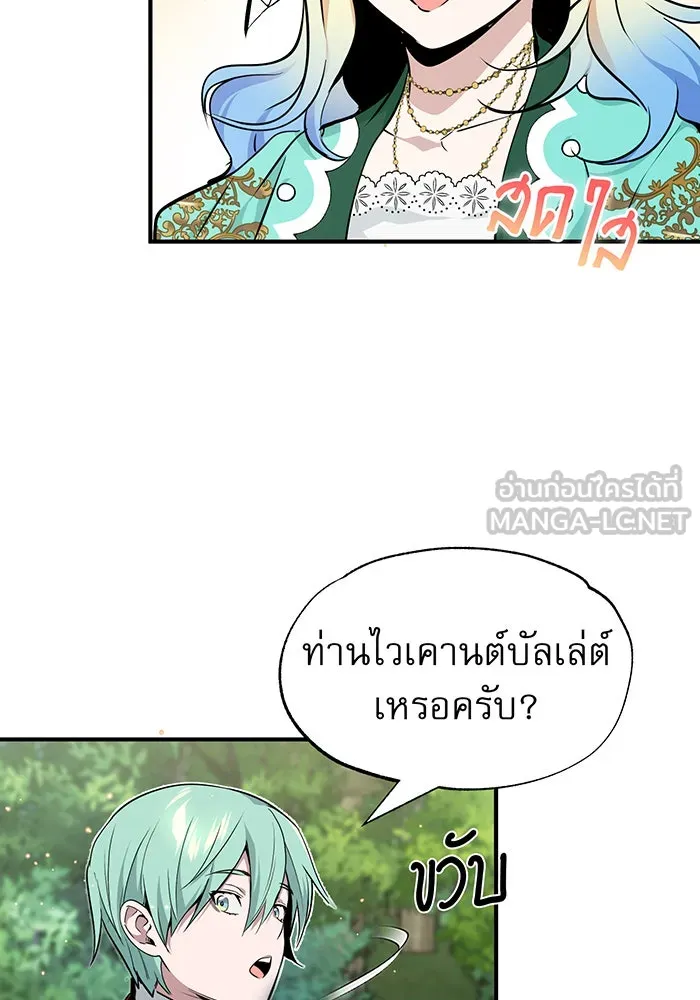 จอมเวทเกิดใหม่ในรอบ 66666 ปี ตอนที่ 14 รูปที่ 18