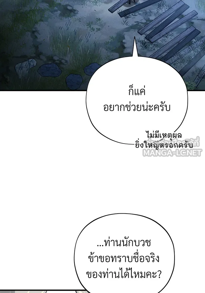 จอมเวทเกิดใหม่ในรอบ 66666 ปี ตอนที่ 112 รูปที่ 126