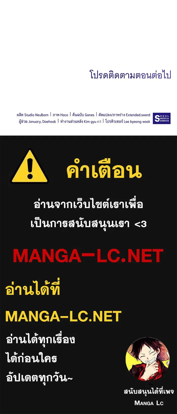 ทุกอย่างที่เสียไป ฉันขอทวงคืน ตอนที่ 33 รูปที่ 78