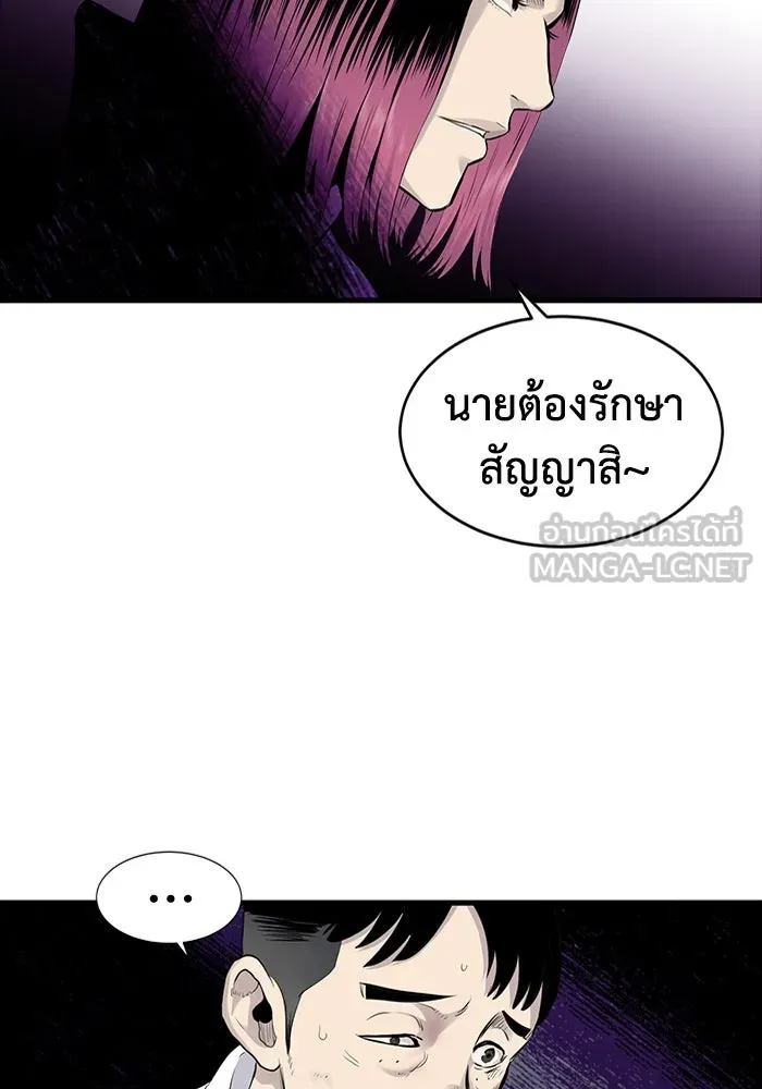 มีนา เกิดมาล่า ตอนที่ 5 รูปที่ 72