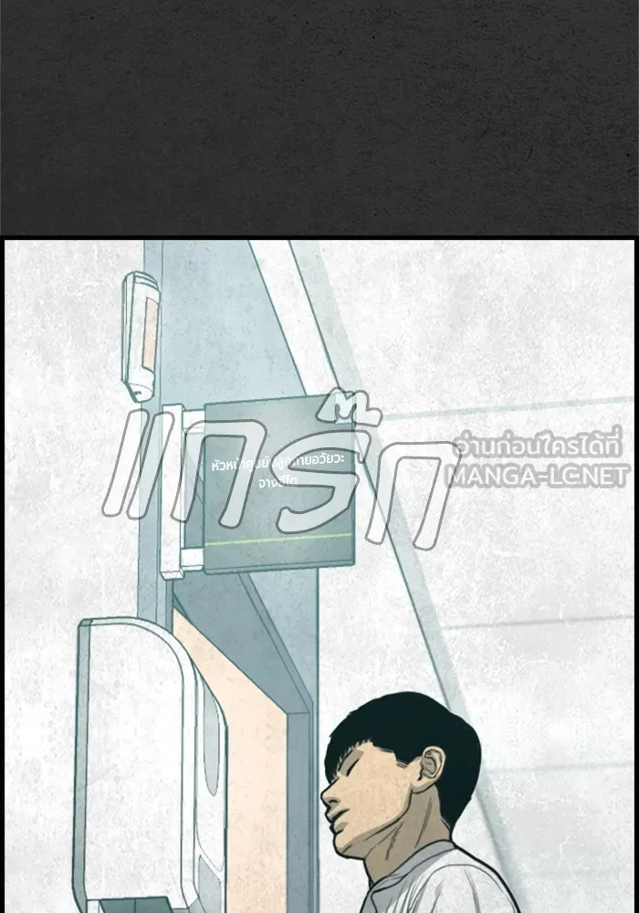 ตกศพสยอง ตอนที่ 28 รูปที่ 114