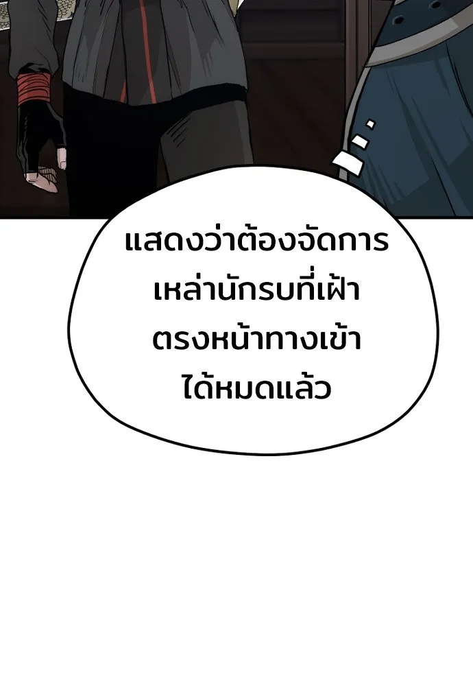 เส้นทางสู่เทพมาร ตอนที่ 71 รูปที่ 44