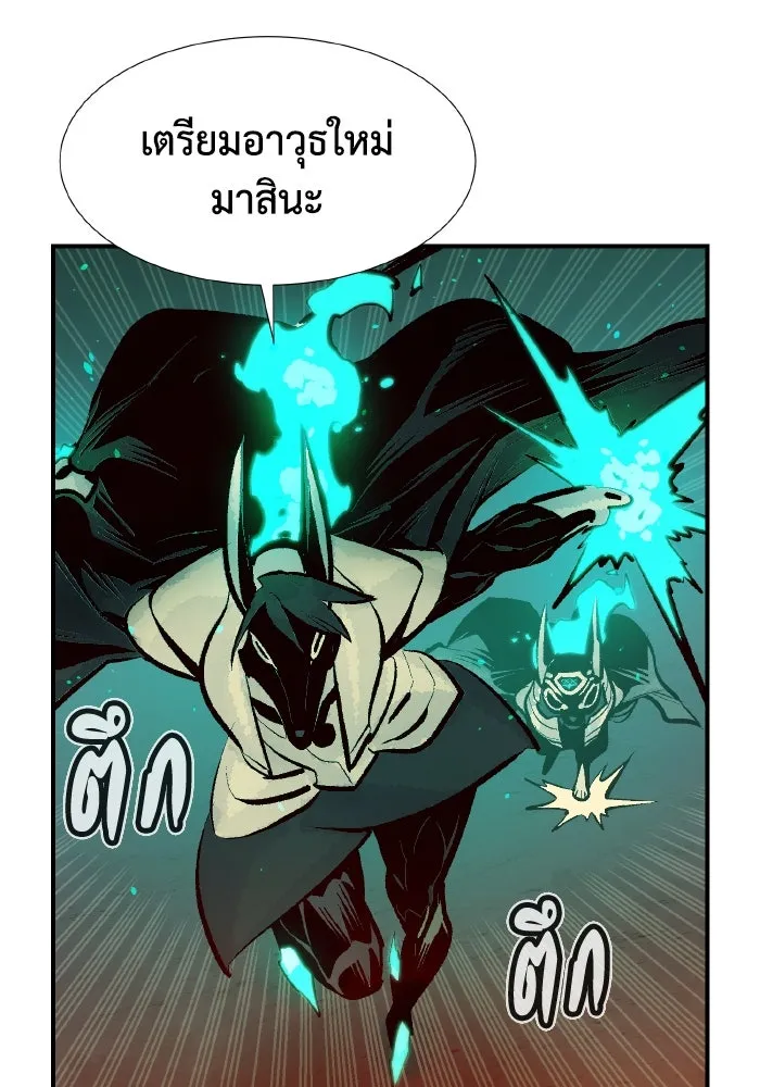 The Lone Necromancer ตอนที่ 97 รูปที่ 109