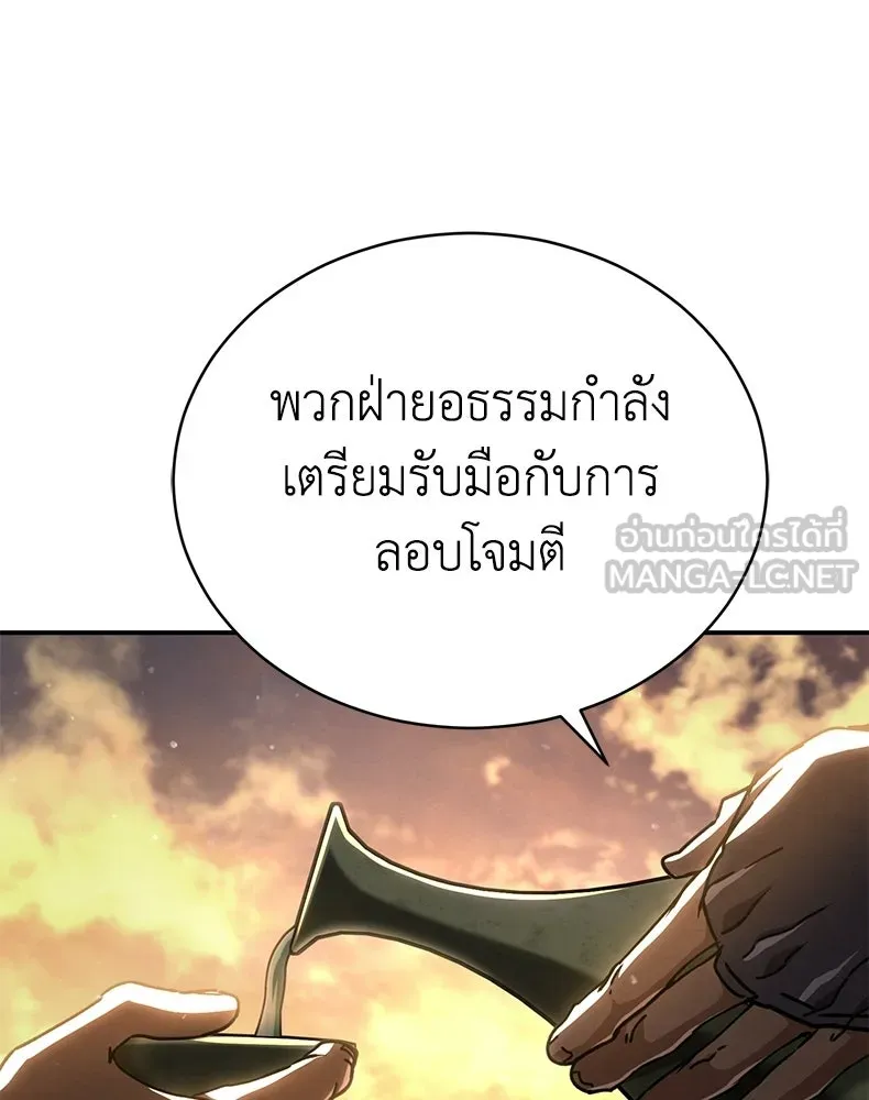 กำปั้นราชันคืนชีพ ตอนที่ 42 รูปที่ 150