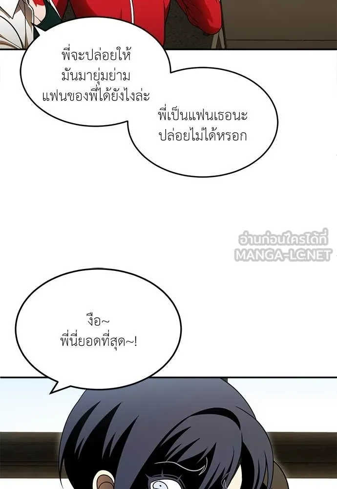 สนามเด็กล่า ตอนที่ 3 รูปที่ 132