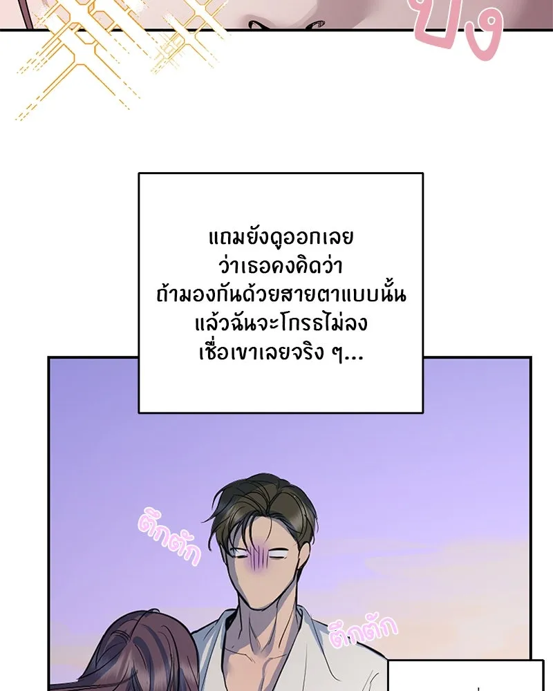 ตำนานเทพธิดาตกสวรรค์ ตอนที่ 109 รูปที่ 134