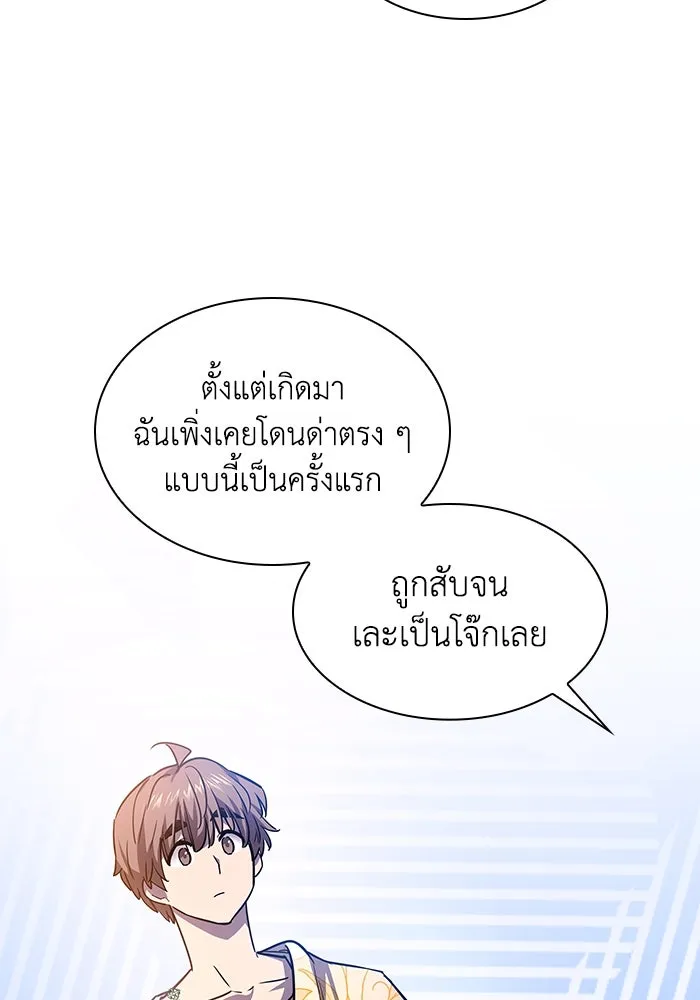 ฟิลเลียโรเซ่กับคำทำนายแห่งมงกุฎหนาม ตอนที่ 81 รูปที่ 89