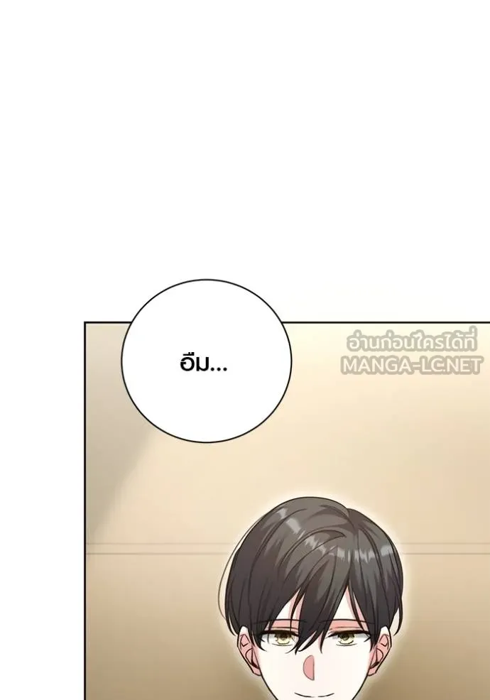 ออร่าดาราอัจฉริยะ ตอนที่ 47 รูปที่ 111