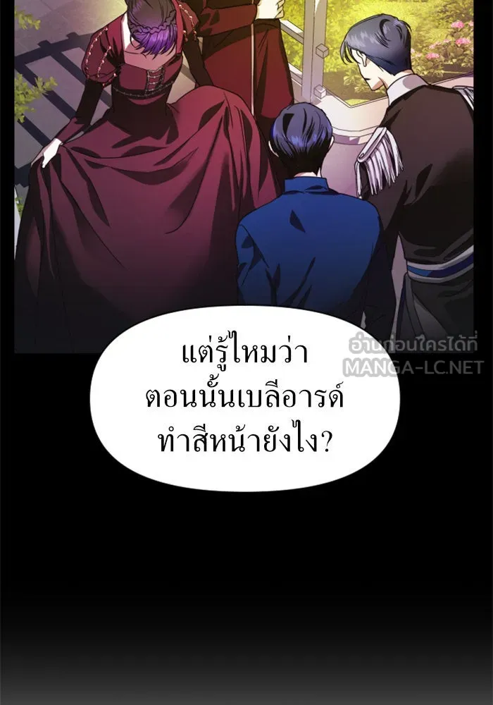ชิงชีวิตพลิกลิขิตชะตา ตอนที่ 28. ออกเดินทางยามค่ำคืน(2) รูปที่ 66