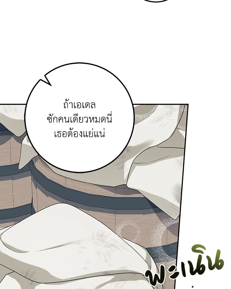 ดัชเชสเชลย ตอนที่ 12 รูปที่ 74
