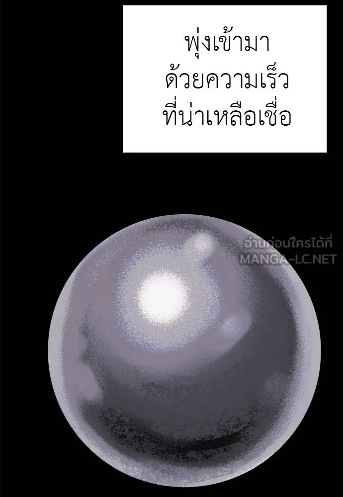 ยมราชลงทัณฑ์ ตอนที่ 75 รูปที่ 110