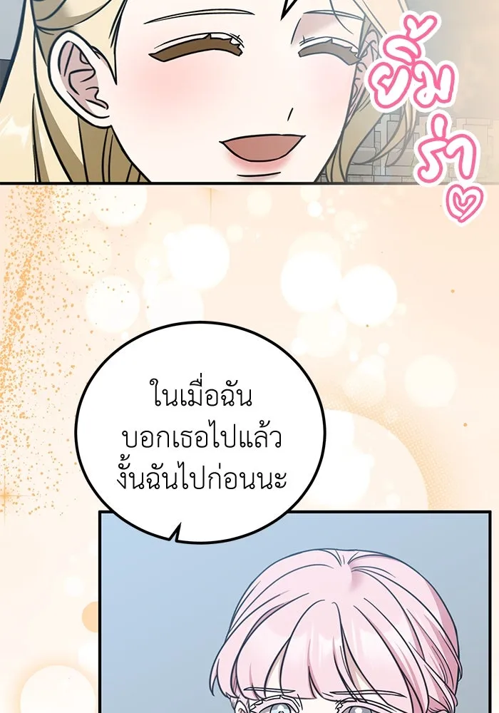 ครอบครัวพรรค์นั้น ฉันไม่มีวันกลับไป ตอนที่ 56 รูปที่ 49