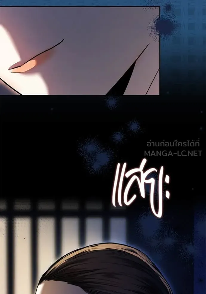 ออร่าดาราอัจฉริยะ ตอนที่ 57 รูปที่ 99