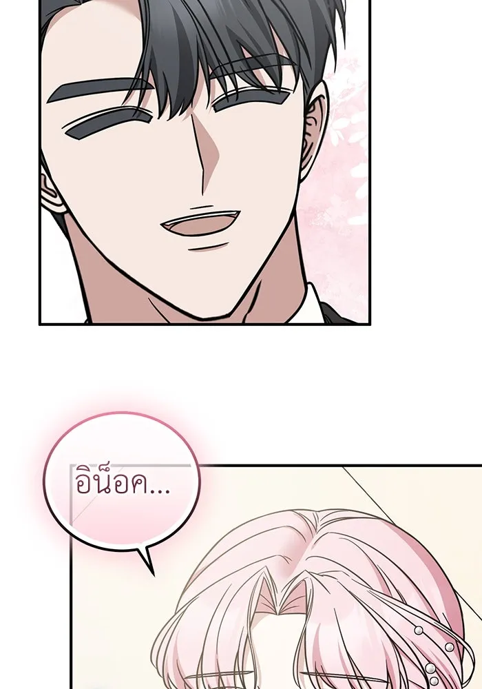ครอบครัวพรรค์นั้น ฉันไม่มีวันกลับไป ตอนที่ 82 รูปที่ 35