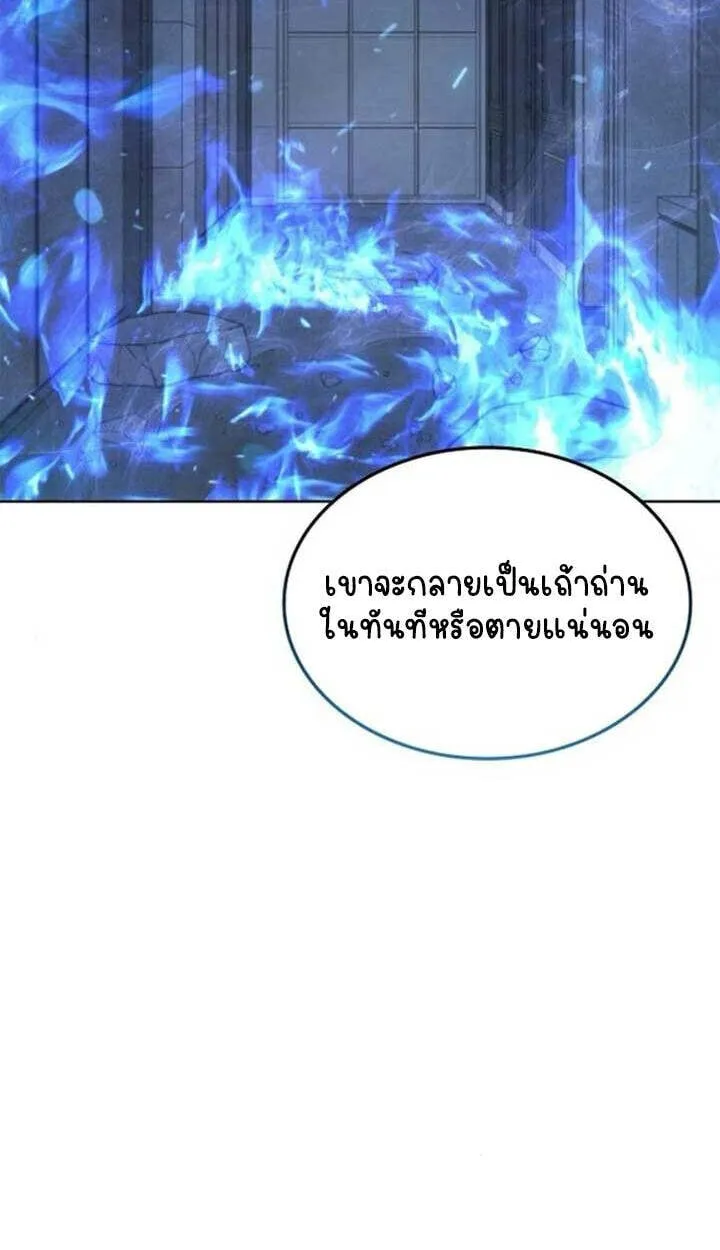 Part-Time Grim Reaper งานเสร_มของฉ_นค_อการเป_นม_จจ_ราช ตอนที่ ตอนที่ 23 รูปที่ 103