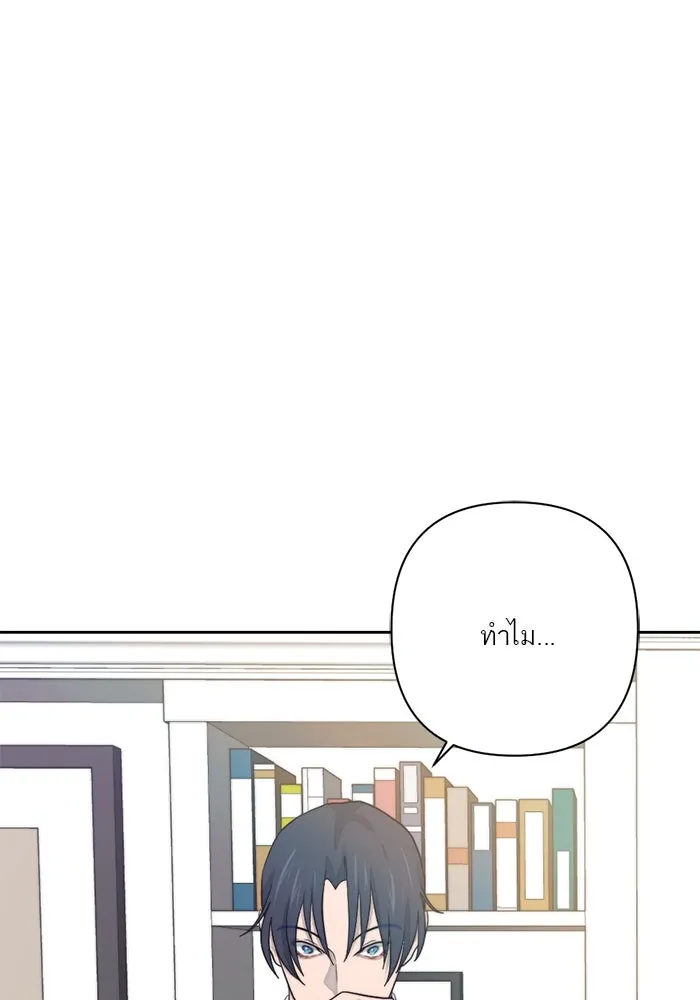 เปย์นี้เพื่อนาย My Sugar Baby ตอนที่ 12 มนุษย์ไร้เทียมทาน รูปที่ 95