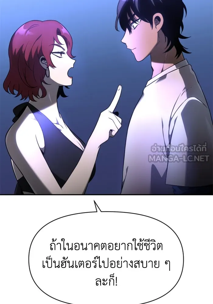 อดีตบอสหอคอย ตอนที่ 7 รูปที่ 96