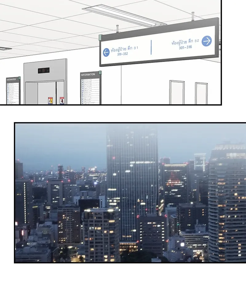 ตำนานเทพธิดาตกสวรรค์ ตอนที่ 92 รูปที่ 61