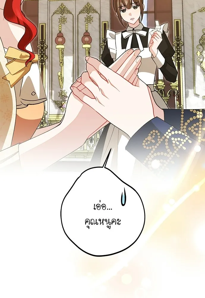 บุปผาลบคมดาบ ตอนที่ 66 รูปที่ 61