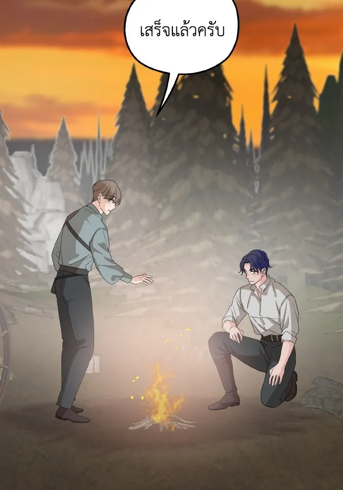 ครอบครัวสามีเห็นทีจะคลั่งรัก ตอนที่ 65 รูปที่ 20