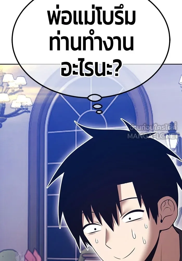 +99 ท่อนไม้พร้อมบวก ตอนที่ 125 การหยุดพักครั้งสุดท้าย รูปที่ 174
