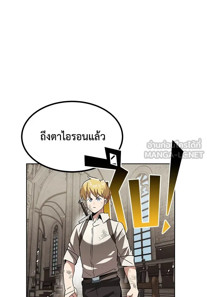 ชีวิตพลิกผันของลอร์ดผู้เกียจคร้าน ตอนที่ 15 การประเมินปลายภาค รูปที่ 156