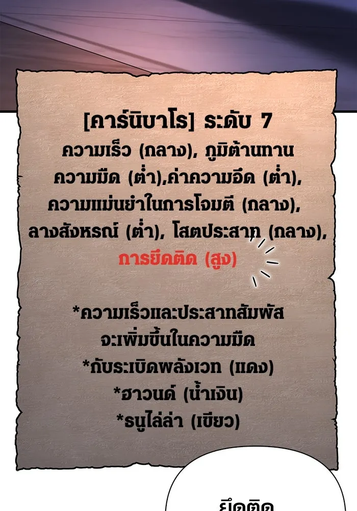 เอาชีวิตรอดในเกมฉบับคนเถื่อน ตอนที่ 67 เครื่องถอดรหัสวิญญาณร้าย รูปที่ 37