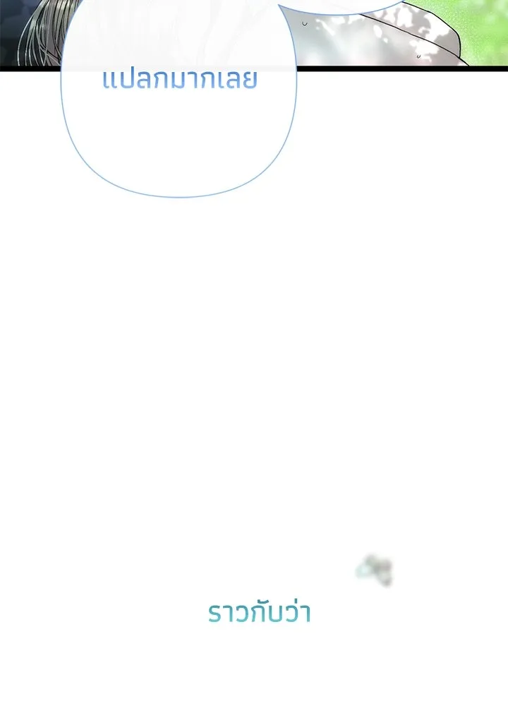 องค์ชายผู้อื้อฉาว ตอนที่ 83 รูปที่ 71