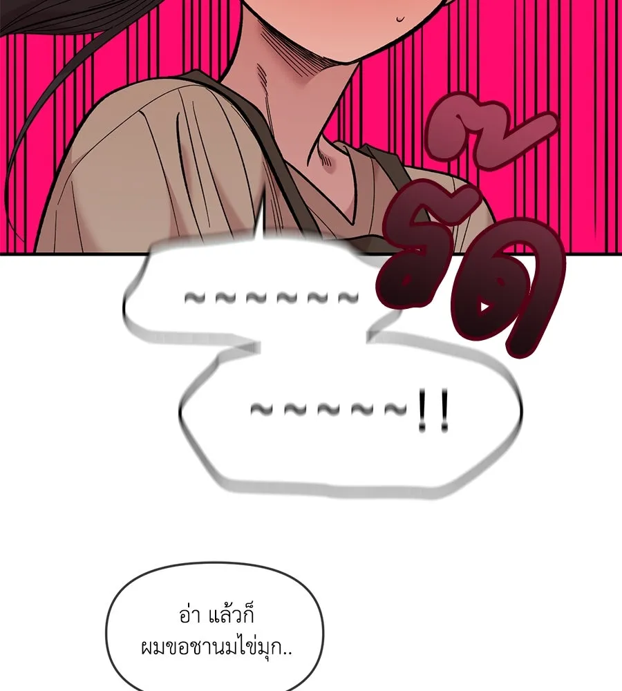 เพื่อนกันมันส์เกิน ตอนที่ 30 รูปที่ 23