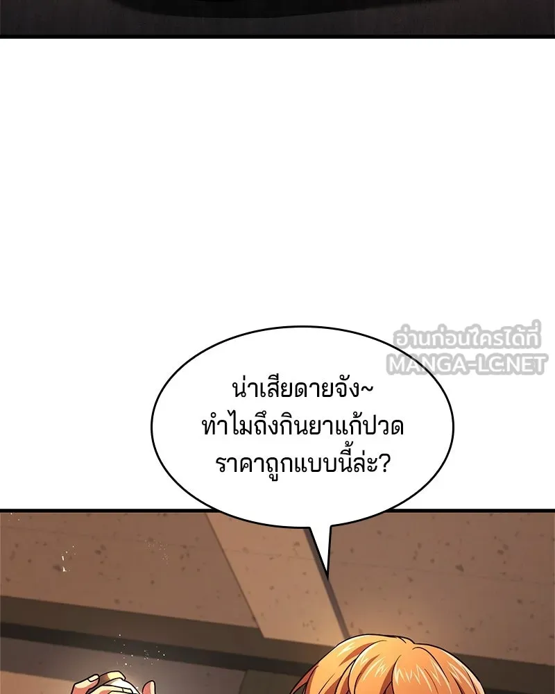 เจ้าชายแผนโบราณ ตอนที่ 10 รูปที่ 96