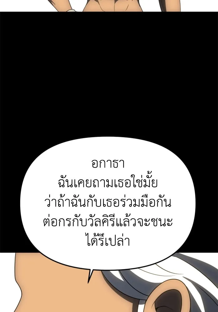อดีตบอสหอคอย ตอนที่ 65 รูปที่ 179