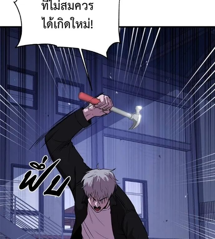 เรียกฉันว่าพระเจ้า ตอนที่ 9 รูปที่ 131