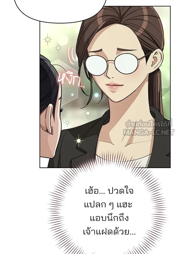 ความรักของอิซอบ ตอนที่ 13 รูปที่ 75