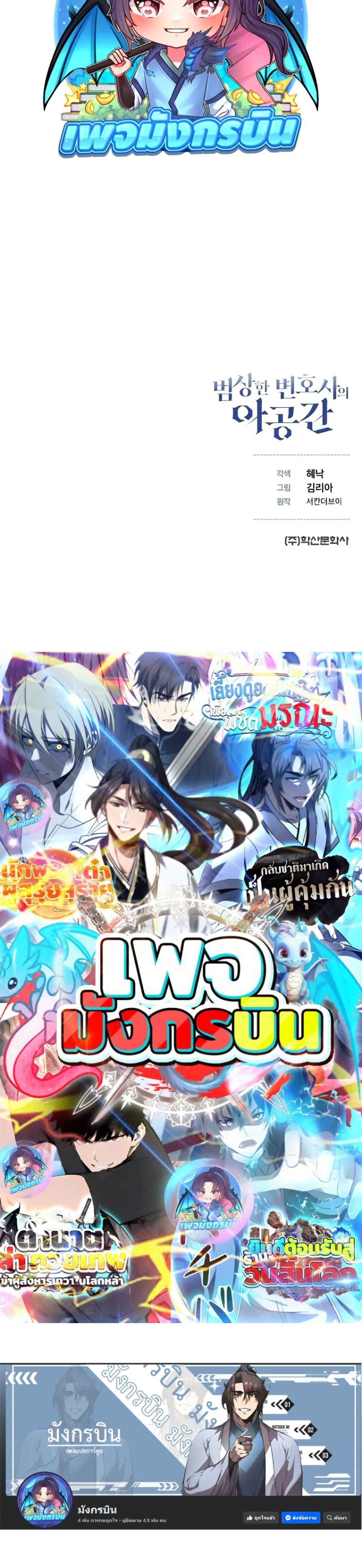 Manga-lc-com อ่านมังงะ อ่านการ์ตูน ออนไลน์ ฟรี An Extraordinary Lawyer’s Subspace ตอนที่ 1 2 3 4 5 6 7 8 9 10 11 12 13 14 ฟรี ไม่มีโฆษณา Manga-lc - อ่าน มังงะ อ่าน การ์ตูน ออนไลน์ อ่านมังงะ ฟรี