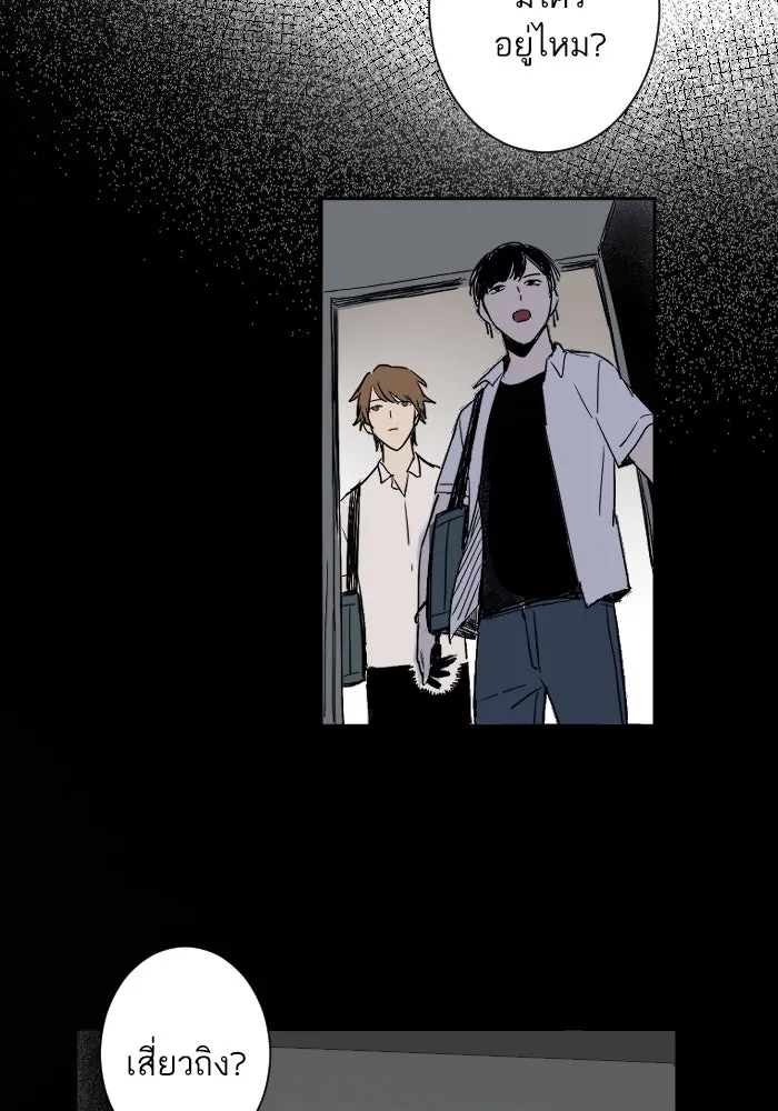 ฉันเปล่าร้องไห้ซะหน่อย ตอนที่ 10 รูปที่ 16