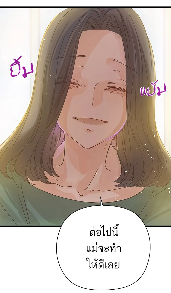 ฉันมันร้าย หรือเพราะโลกไม่น่ารัก ตอนที่ 120 รูปที่ 32