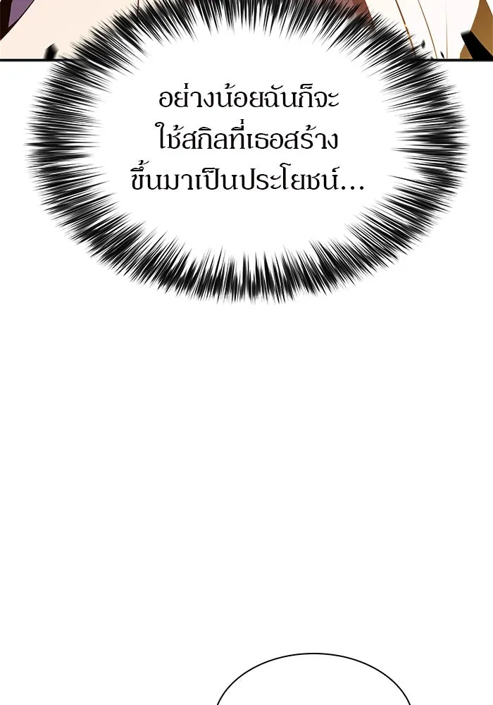 ผู้เล่นหน้าใหม่เลเวลแมกซ์ ตอนที่ 167 กองกำลังเสริมที่แกร่งที่สุด ( รูปที่ 52
