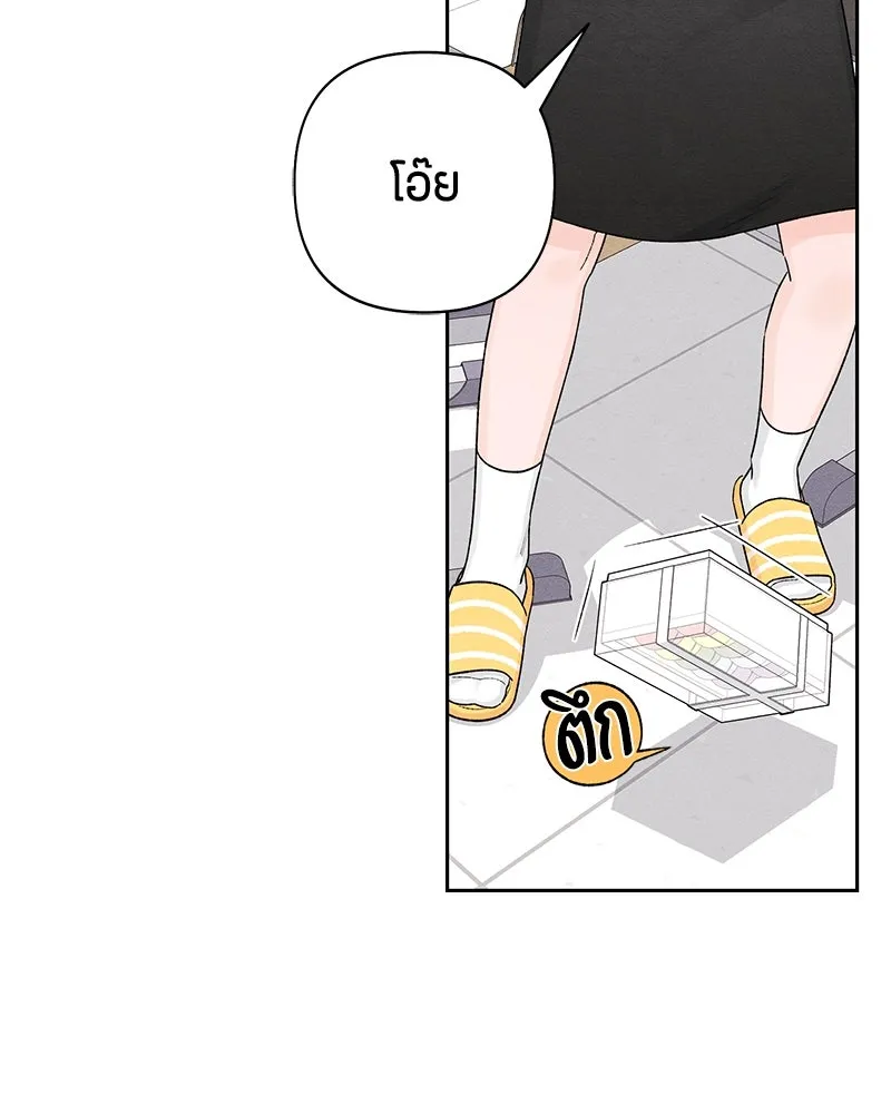 เป็นวัยรุ่นมันเหนื่อย ตอนที่ 60 รูปที่ 41