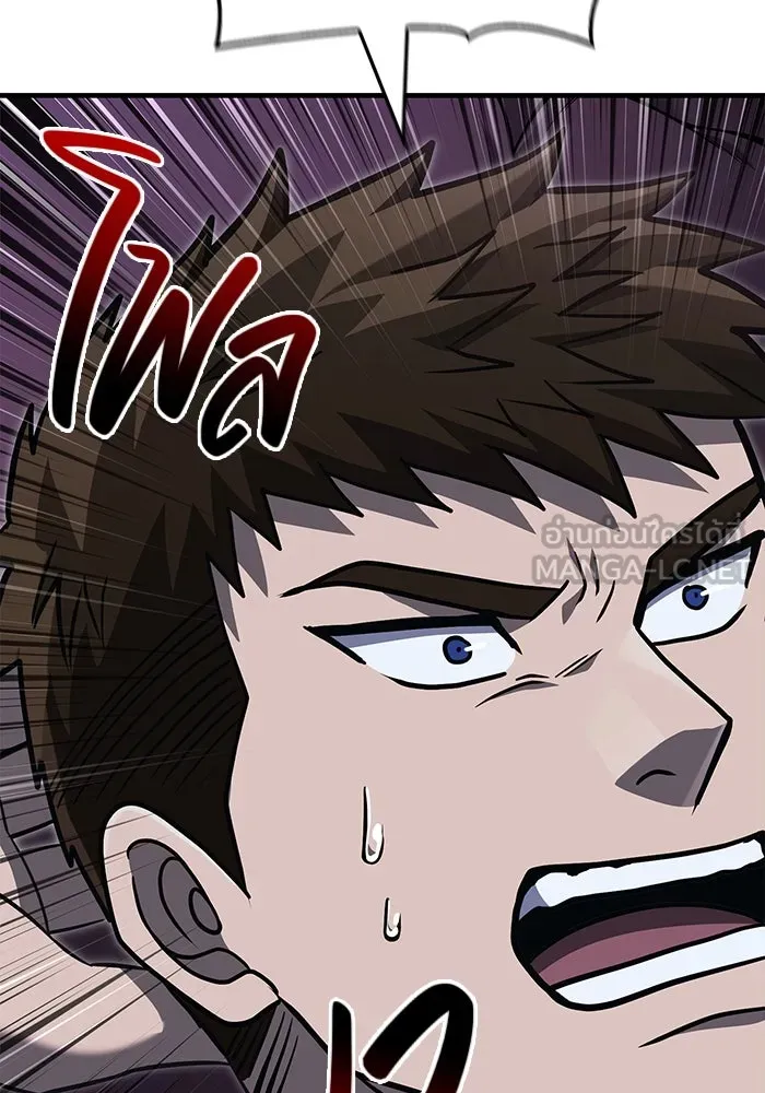 เอาชีวิตรอดในเกมฉบับคนเถื่อน ตอนที่ 62 มิติพังทลาย รูปที่ 96