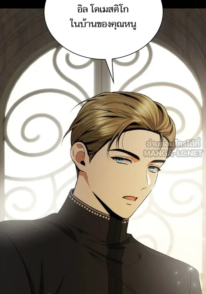 ชาตินี้น้องขอเป็น ตอนที่ 142 รูปที่ 10