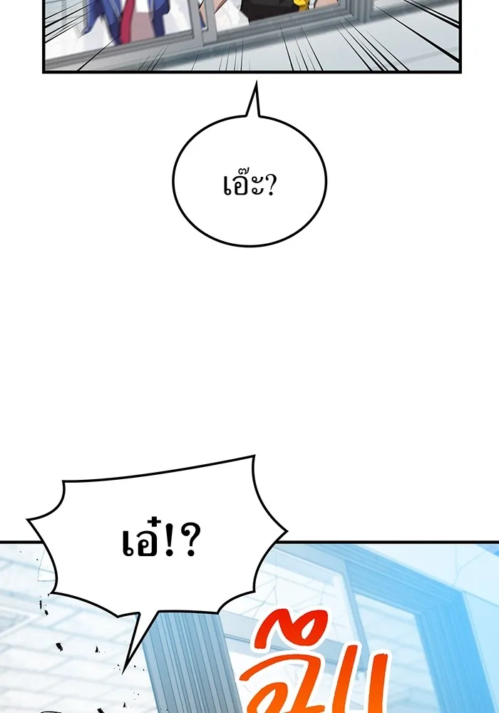 ฮันเตอร์สกิลโกง ตอนที่ 5 สุดแกร่งในตำนาน vs สุดแกร่งแห่ง รูปที่ 113